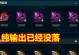无限火力第5场出装攻略（超越极限，一切尽在掌握中！）