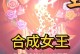 召唤者合成攻略（揭秘合成技巧，打造无敌战队）