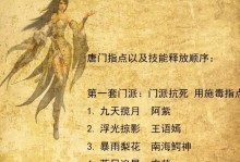 《笑傲天龙手游攻略全解析》（成就巅峰，助你笑傲天龙！）
