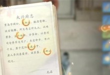 《以书境手游攻略（揭秘《以书境》手游攻略，带你成就游戏巅峰！）