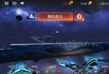 《掌握战舰世界手游攻略，成为无敌指挥官》（攻略金钥匙）