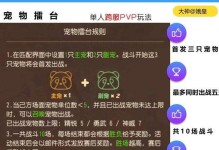 梦幻手游图纸攻略（图纸攻略助你快速获得稀有装备，享受游戏乐趣）