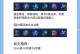 梦奇单机模式攻略（掌握关键装备，让梦奇在单机模式中无敌！）