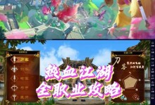 武林群侠传手游攻略（成为演武场的真正强者，只需掌握这些技巧！）