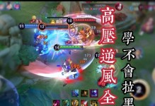逆风打野全局出装攻略（逆境中如何选择出装，让你在逆风中逆袭）