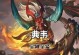 典韦极限出装攻略（无敌战神的完美装备选择）