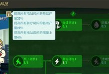辐射避难所手游核电站攻略（探索核电站，战胜辐射危机）