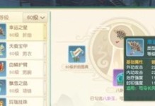 神雕门下攻略（一步步解锁技巧，战胜强敌，成为真正的神雕传人！）