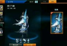 绯雨剑心攻略（精准攻略与技巧，助你成为绝世剑客）
