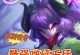 以格局千珏出装攻略大全（千珏出装攻略，助你在游戏中无敌横行）
