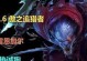 剑圣打野1血套路攻略（剑圣打野出装攻略，助你成功完成1血套路）