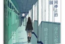 3D试胆大会攻略大揭秘！（攻略无所不包，玩转3D试胆大会！）