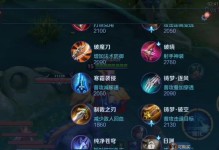 王者荣耀出装开局攻略（助你开局一步登天，征战王者之路）