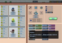 无尽模式手游攻略（掌握关键技巧，挑战自我，成就最强玩家）