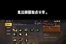 最新鬼泣出装搭配攻略（探索鬼泣5最新版本的出装技巧，助你在战斗中获得胜利）