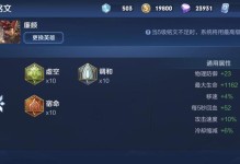廉颇铭文出装教程攻略最新（了解廉颇的铭文选择，成为游戏中的无敌战神）