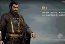 曹操出装与连招技巧攻略（挥指间，尽显霸主风范——曹操的装备选择与高效连招技巧）