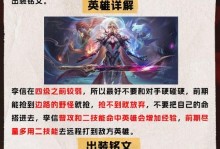 2020新版韩信出装攻略（打造无敌统帅，征战沙场！）