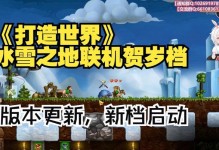 掌握全球手游，打造无敌攻略！（畅游虚拟世界，成为手游王者！）