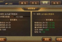 热血传奇手游隐藏关卡攻略（探秘隐藏关卡，挑战极限副本）