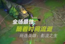 英雄联盟手游三杀任务攻略（如何在英雄联盟手游中完成三杀任务，提升自己的游戏技巧）
