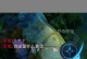 鲁班出装攻略（揭秘鲁班出装陷阱，为你的游戏保驾护航）
