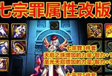 深入探究改版后卢克攻略的战斗技巧与策略（揭秘卢克攻略的必杀技，成为顶级玩家）