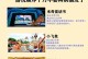 探索迪士尼梦之旅（打造最佳游玩策略，畅享迪士尼奇幻之旅）