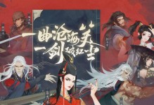 以笑傲江湖手游白骨精攻略