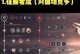 极限攻速剑圣出装攻略（掌握剑圣的极致攻速装备，成为无敌的剑之舞者！）