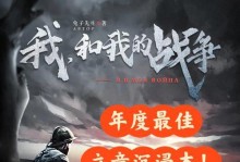真人战争剧本游戏手游攻略（揭秘真人战争剧本游戏手游的胜利秘诀与策略）