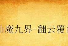 庄周攻略（深度分析庄周在游戏中的最佳装备选择，助你在战场上无往不利）