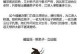 剑侠世界手游炼药攻略——探秘炼制神药的绝世秘方（炼药秘籍揭秘，让你成为药王一族的继承者）