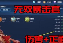 木兰觉醒之战出装攻略（掌握关键装备，助你登峰造极）
