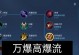 《最新铠出装攻略男——无坚不摧的战士》（探索铠的最强出装方案，让你在战场上无敌！）