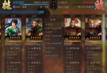 三国志手游关羽攻略技巧（如何打造战无不胜的关羽，助你称霸三国乱世！）