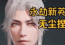 永劫无间英雄出装攻略-致胜之道（打造无敌英雄，轻松征服对手）