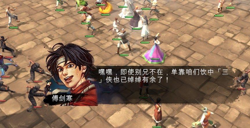 侠客风云传盟主你先走怎么选武功